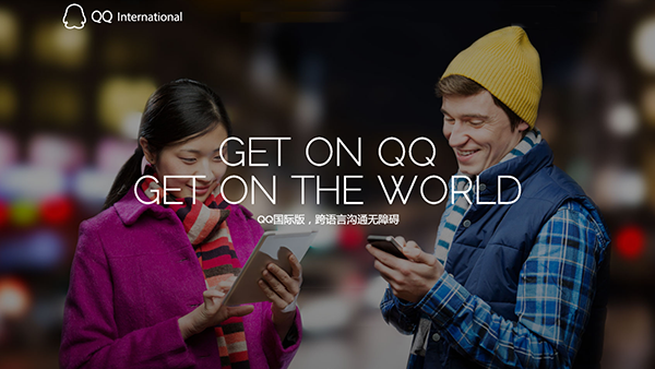 时隔144天 QQ国际版推最新苹果安卓版本