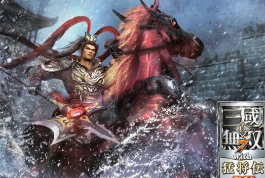 《真三国无双7 with 猛将传DX》要来了：备受期待！