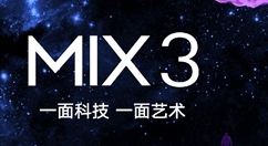 小米MIX 3延期发布？市场总监这样回应