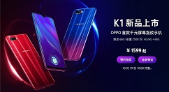 OPPO K1今日正式接受全款预订！