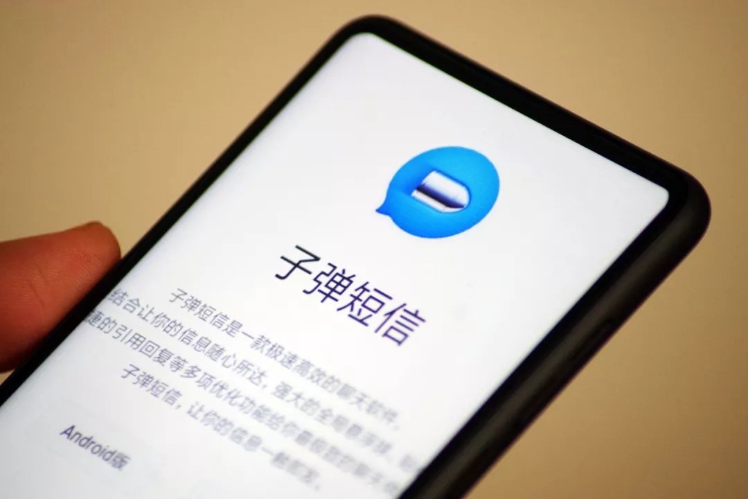 子弹短信重新上架：这款黑马APP究竟能否超越微信