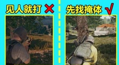 绝地求生中菜鸟吃不到鸡的4个原因攻略