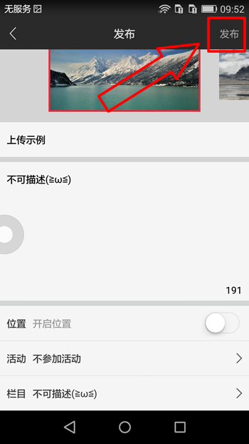 在搜狐中通过千里眼上传视频的图文操作