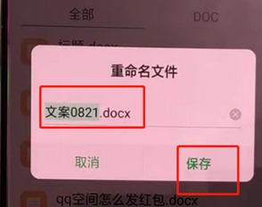 在oppoa3中设置文件夹名称的方法