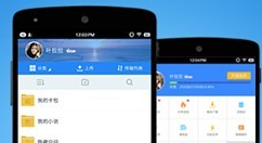 百度网盘安卓版迎来8.12.7版