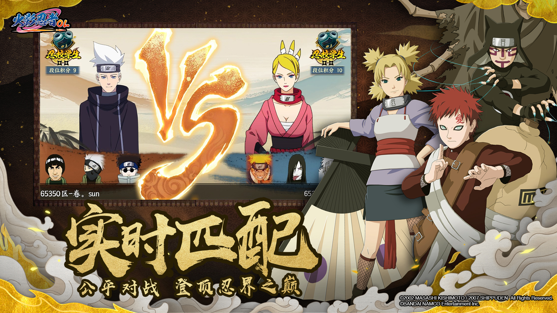 《火影忍者OL》手游11月正式登陆，腾讯能否圆我们一个青春梦