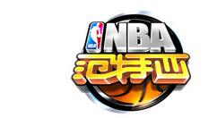 范特西视频APP的使用过程介绍