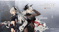 一零计划5-2通关与平民阵容分享