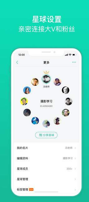 知识星球APP加入社群的详细讲解