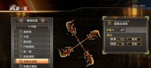 《真三国无双7：猛将传》将上线Switch：7344日元