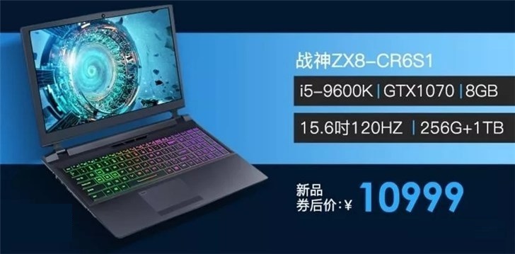 神舟发布四款号称“地表最强”的游戏本