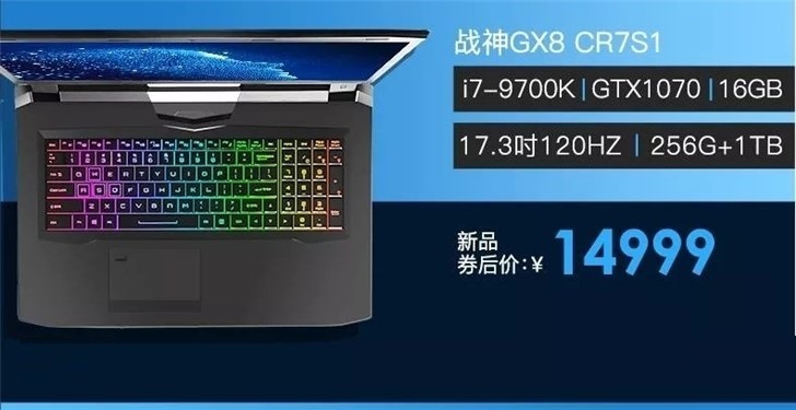 神舟发布四款号称“地表最强”的游戏本