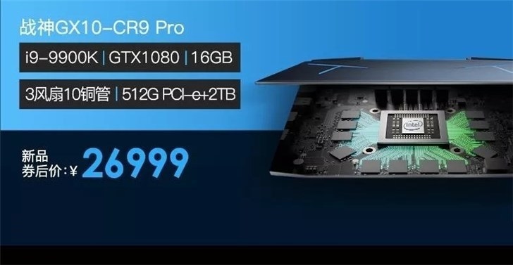 神舟发布四款号称“地表最强”的游戏本