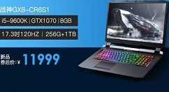 神舟发布四款号称“地表最强”的游戏本