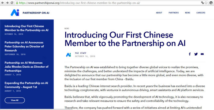 Partnership on AI发出公告：欢迎百度的到来