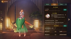 神都夜行录奕秋变身流玩法分享