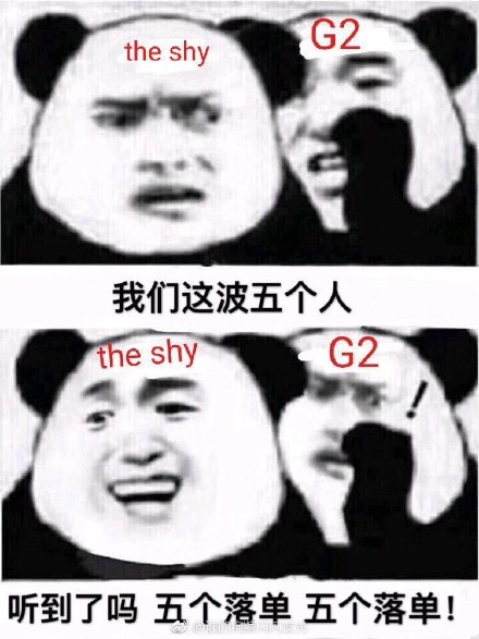 S8总决赛半决赛：电竞莽夫TheShy极限反杀，IG永不加班！