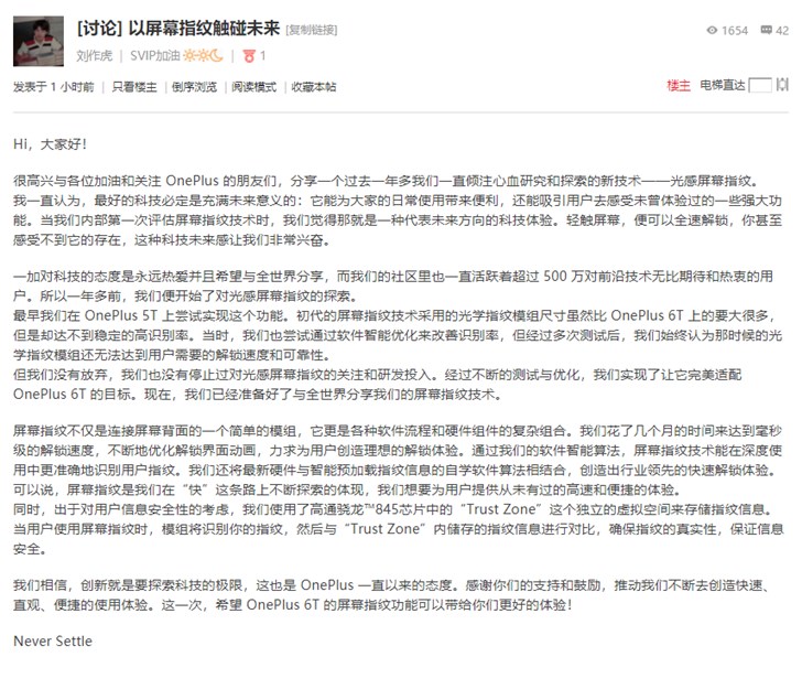 一加6T：终于迎来屏下指纹时代