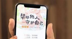 支付宝“相互保”推出约一周 用户数达800万人以上