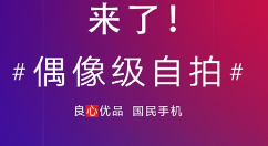 联想称S5 Pro会于10月18日上线：堪称国民手机