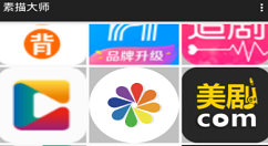 素描大师app的详细使用图文讲解