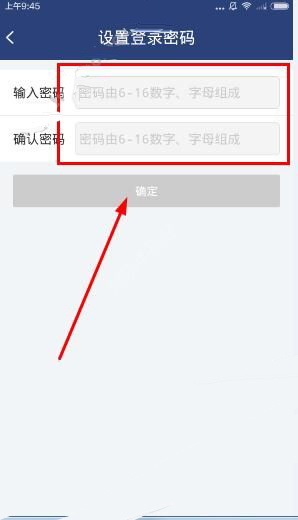 招招理财APP进行注册的简单操作