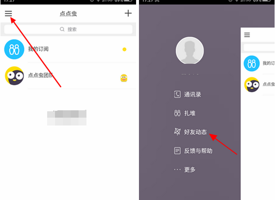 点点虫APP发帖的图文操作