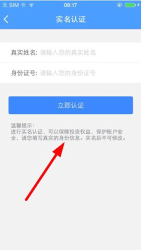 在汉金所理财中进行提现的方法