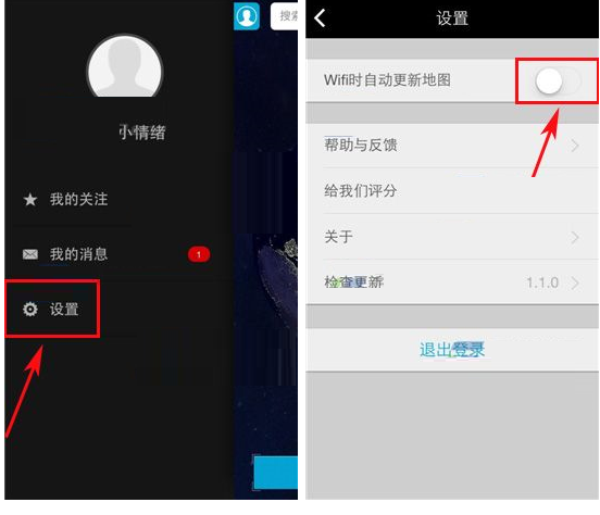 百度天眼设置连接Wifi时自动更新地图的操作过程