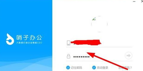 哨子办公中查找以前邮件的方法