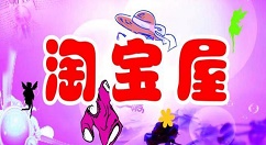 在淘宝APP中开通直播的详细讲解