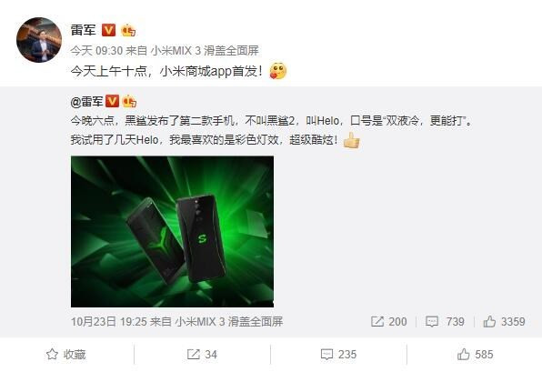 小米黑鲨游戏手机Helo今日开售：吃鸡手机配置不够的看过来