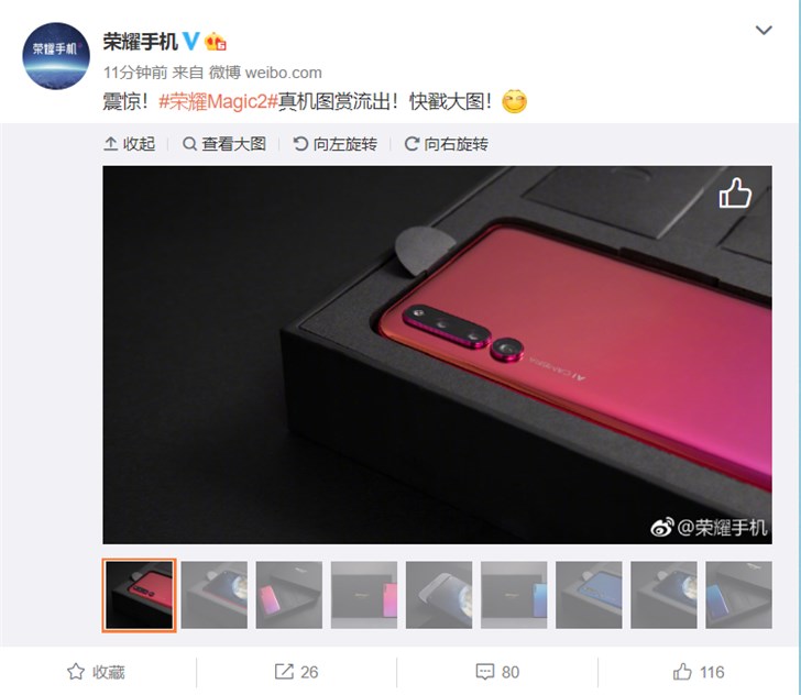 荣耀Magic2真机图赏：“糟了，是心动的感觉”