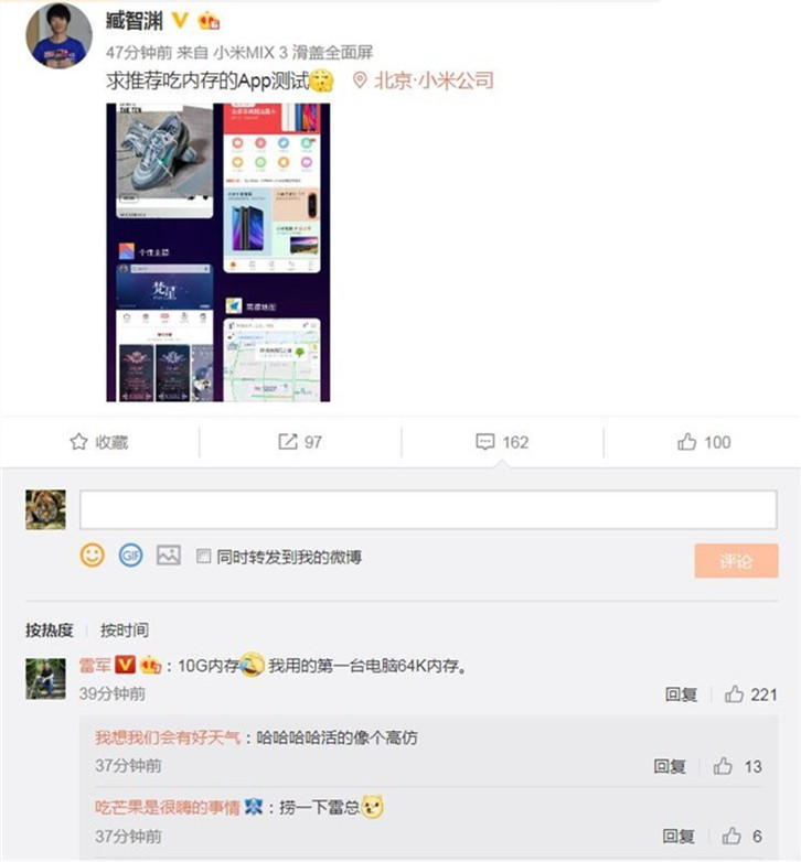 小米MIX 3手机截屏被曝：不仅有滑盖全面屏还有10GB内存