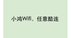 酷连wifi APP连接wifi的图文操作