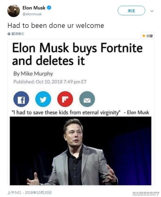 马斯克要买下《堡垒之夜》？官方迅速“回怼”