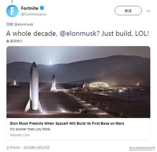 马斯克要买下《堡垒之夜》？官方迅速“回怼”