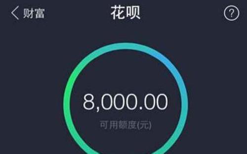 在淘宝中花呗进行分期付款的具体图文讲解