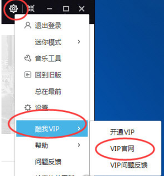 酷我音乐中解除自动续费的流程讲解
