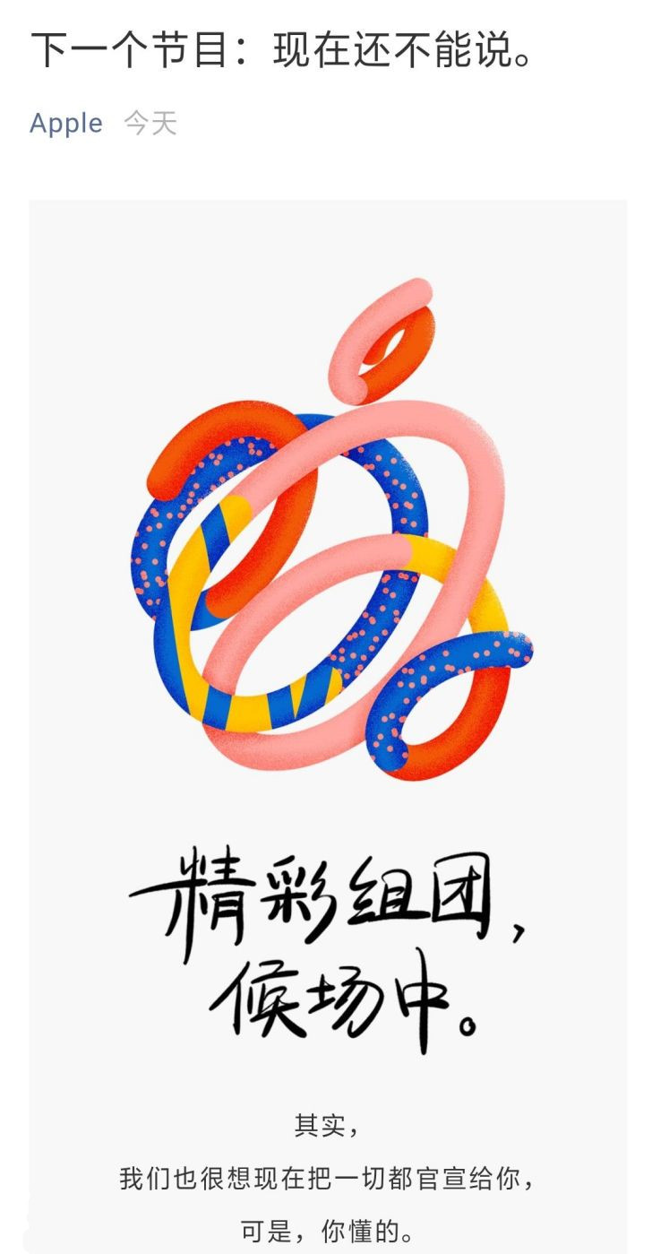 苹果发布会将于今晚举行，新设备你最期待哪款？