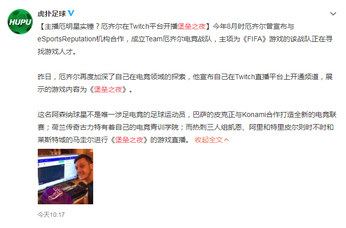 这个游戏让足球运动员都熬夜直播，现在终于要在安卓频道登录