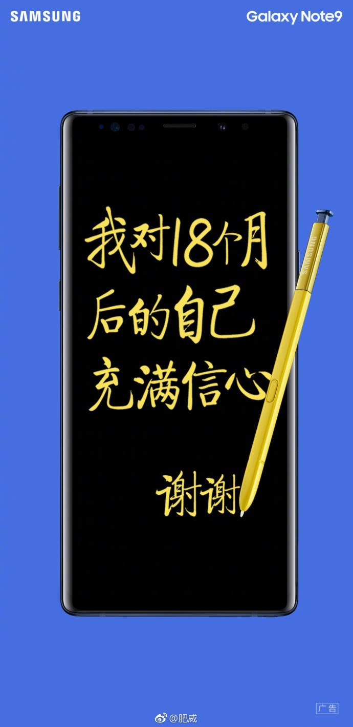 华为Mate 20发布会上暗示三星Note 9越用越卡，三星回怼