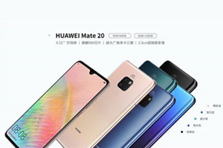 华为Mate 20发布会上暗示三星Note 9越用越卡，三星回怼
