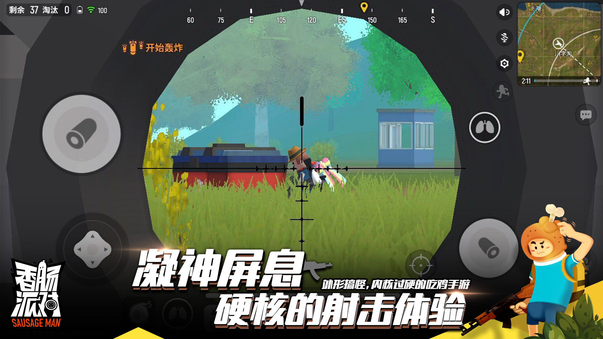 香肠派对：这个搞怪吃鸡手游也太可爱了吧