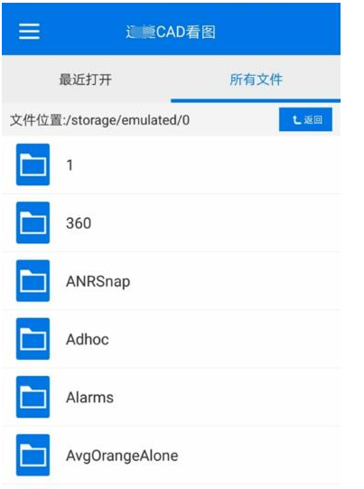 CAD手机看图APP的简单使用过程