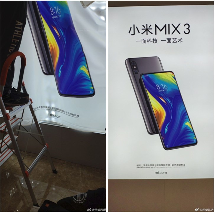 小米MIX 3将于明日在故宫发布：磁动力滑盖+彩色陶瓷机身