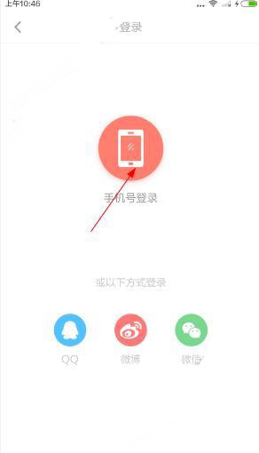 今日十大新闻APP进行注册的具体操作过程