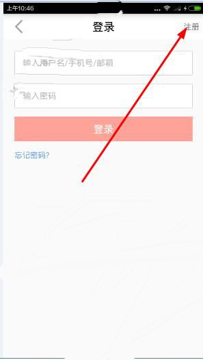 今日十大新闻APP进行注册的具体操作过程