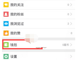 在来疯直播APP里充值星币的操作流程