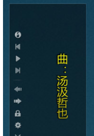 在QQ音乐中开启桌面歌词的方法